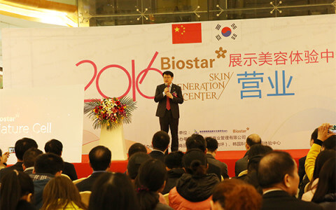 Nature Cell,中国重庆‘Biostar皮肤再生中心’盛大开业