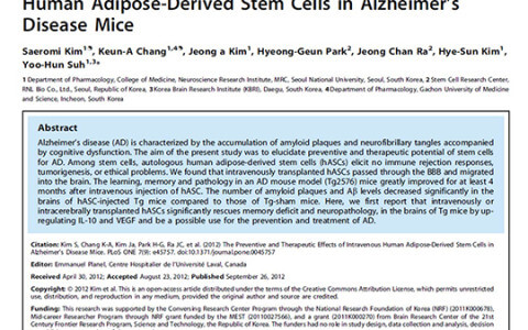 Nature cell 正式推动『阿尔茨海默性老年痴呆』干细胞治疗剂美国 FDA商业临床2期!